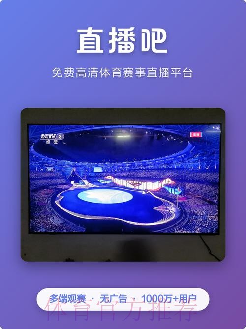 官方平台注册观看世界杯直播